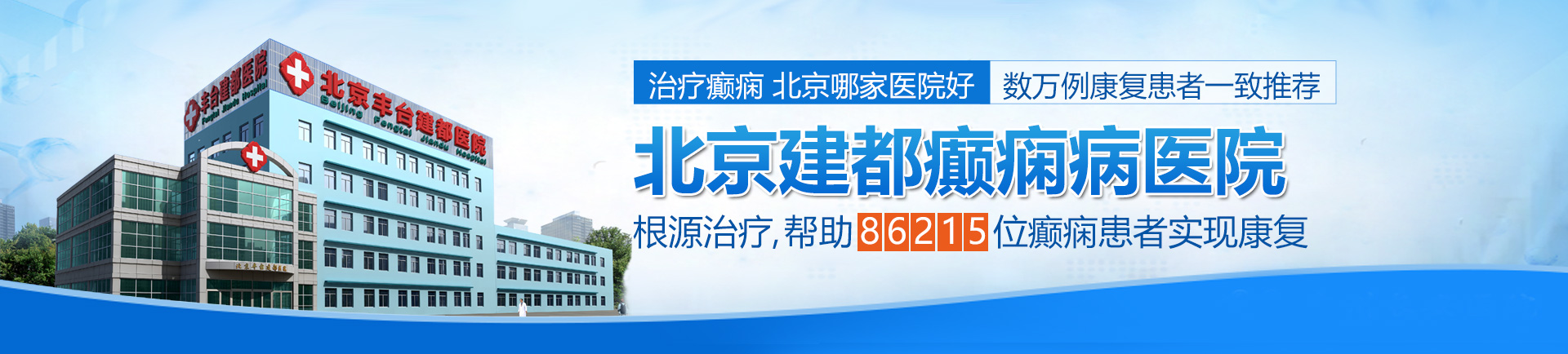 中国男人大鸡巴搞日本女子肥逼逼视频北京治疗癫痫最好的医院